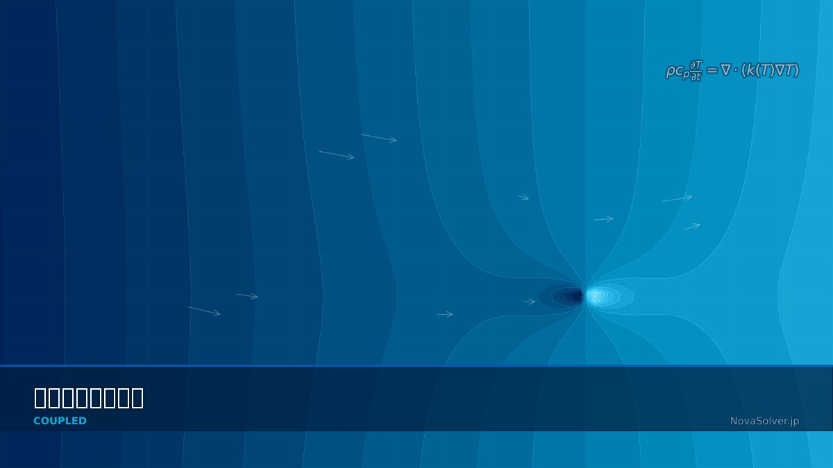 CAE visualization for cryogenic thermal theory - technical simulation diagram