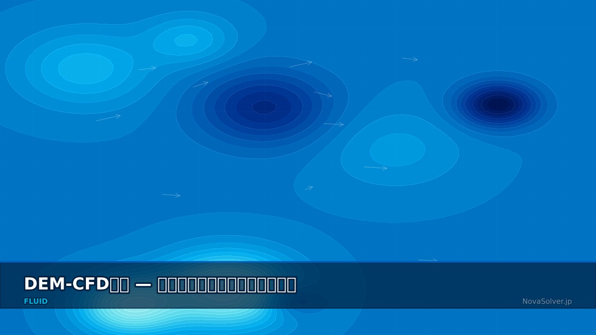 CAE visualization for dem cfd troubleshoot - technical simulation diagram