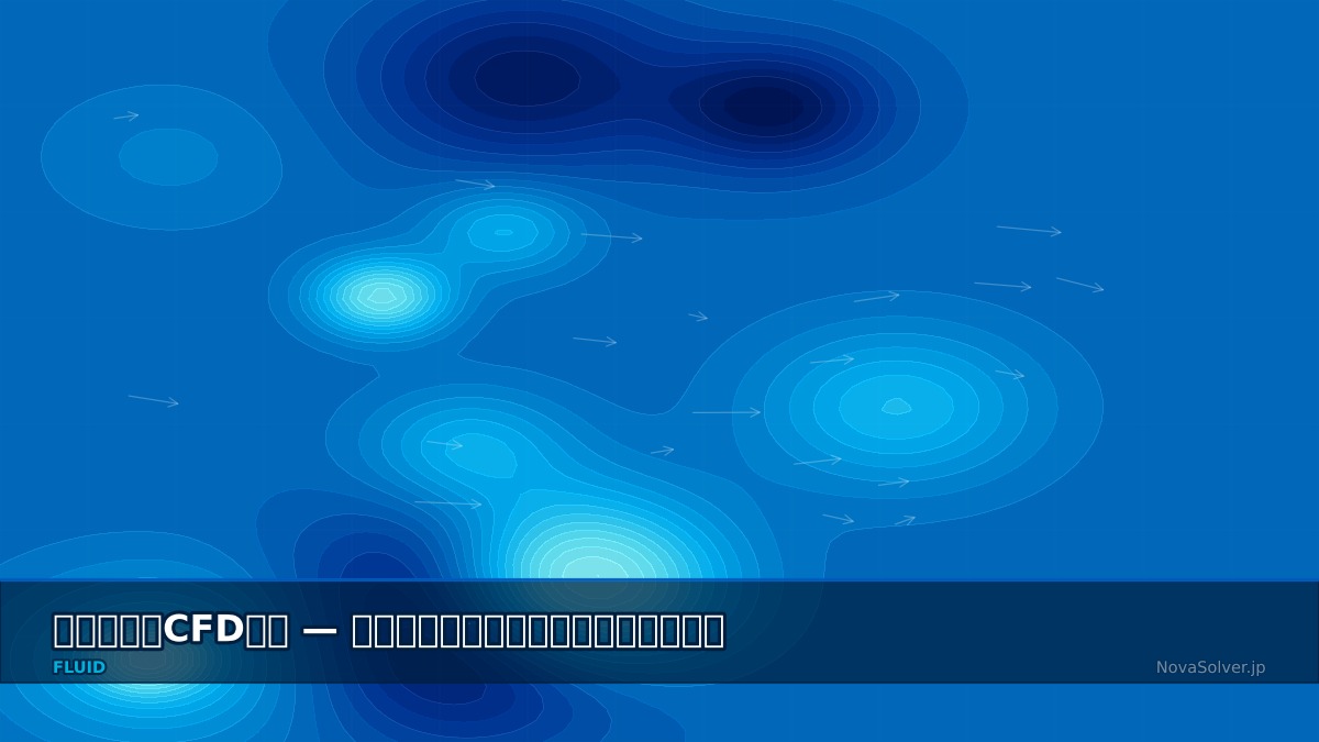 CAE visualization for forced convection cfd troubleshoot - technical simulation diagram