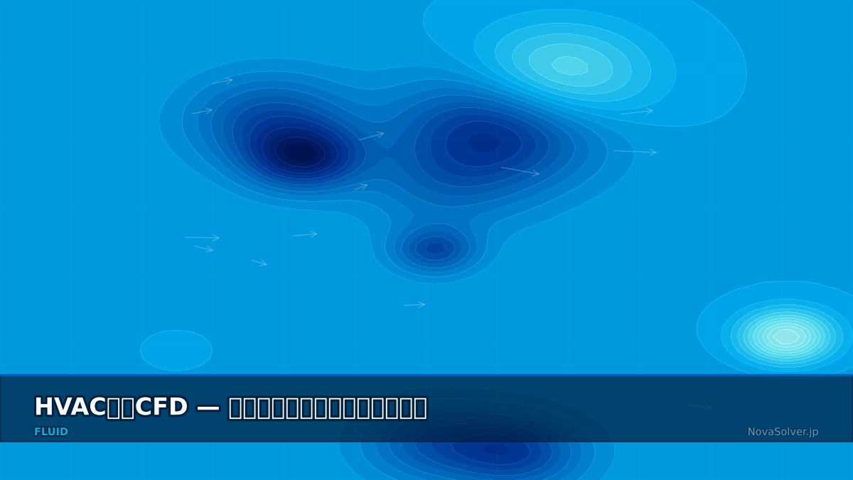 CAE visualization for hvac cfd troubleshoot - technical simulation diagram