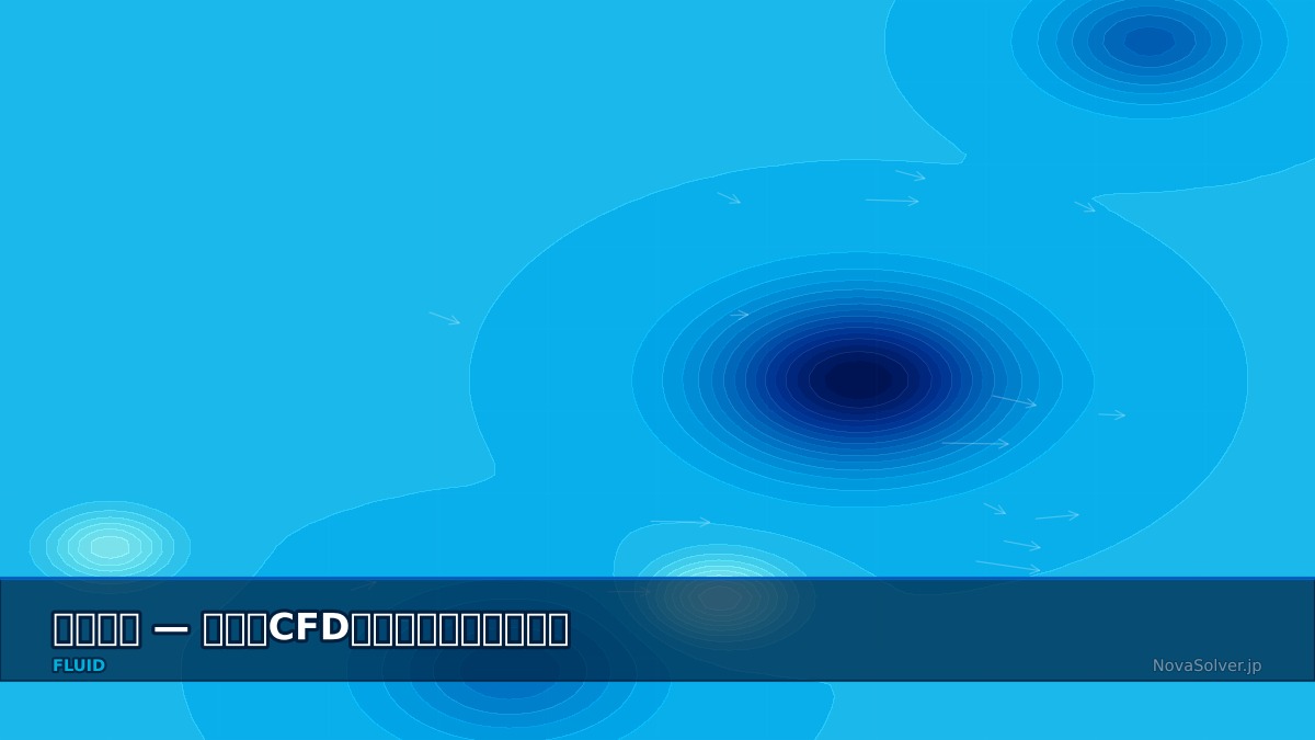 CAE visualization for mixed convection troubleshoot - technical simulation diagram