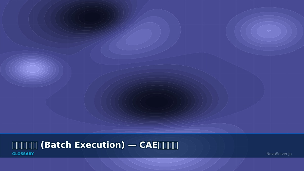 CAE visualization for batch execution - technical simulation diagram