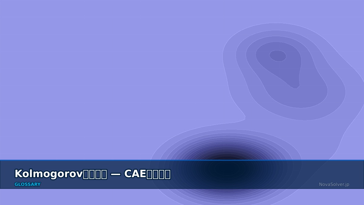 CAE visualization for kolmogorov scale - technical simulation diagram