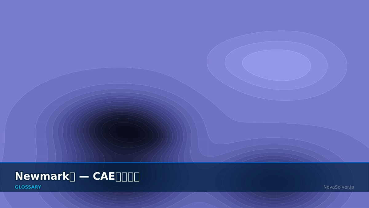 CAE visualization for newmark method term - technical simulation diagram