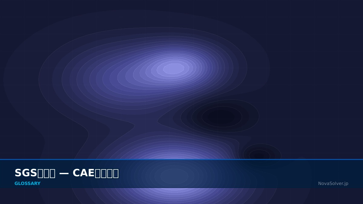 CAE visualization for sgs model - technical simulation diagram