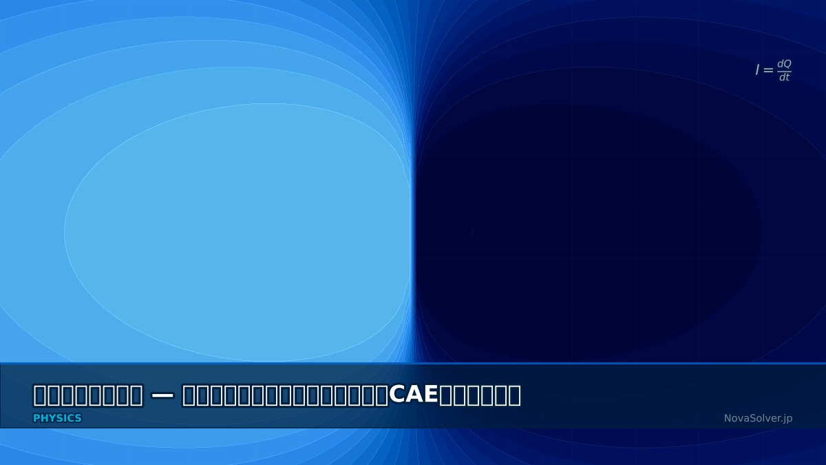 CAE visualization for electric current - technical simulation diagram