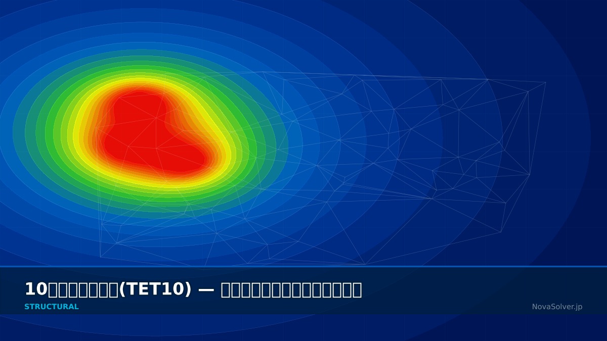 CAE visualization for tet10 element troubleshoot - technical simulation diagram