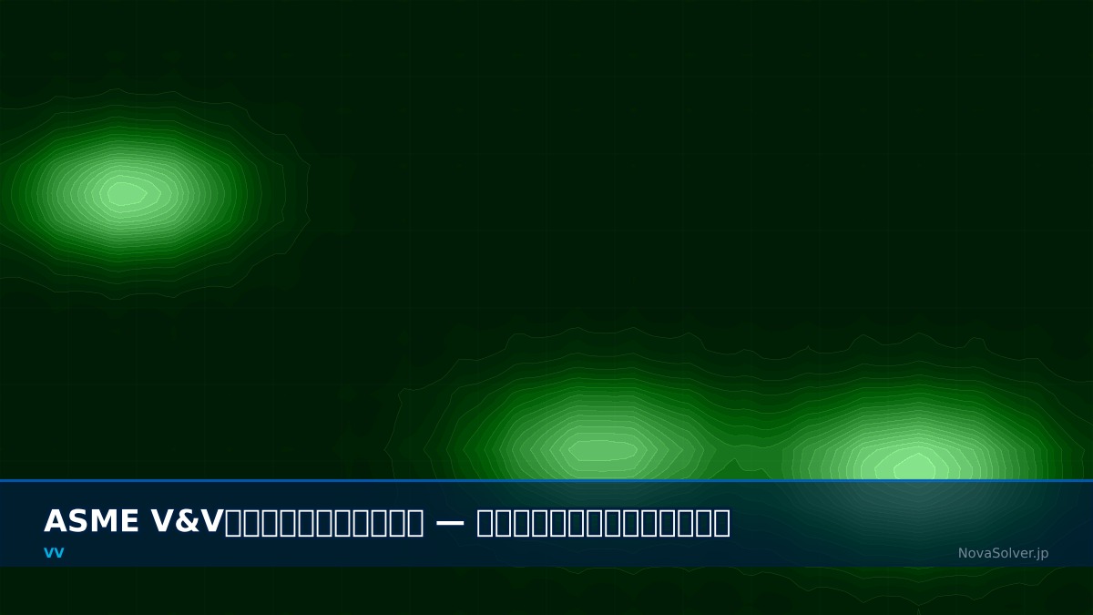 CAE visualization for asme vv guidelines troubleshoot - technical simulation diagram