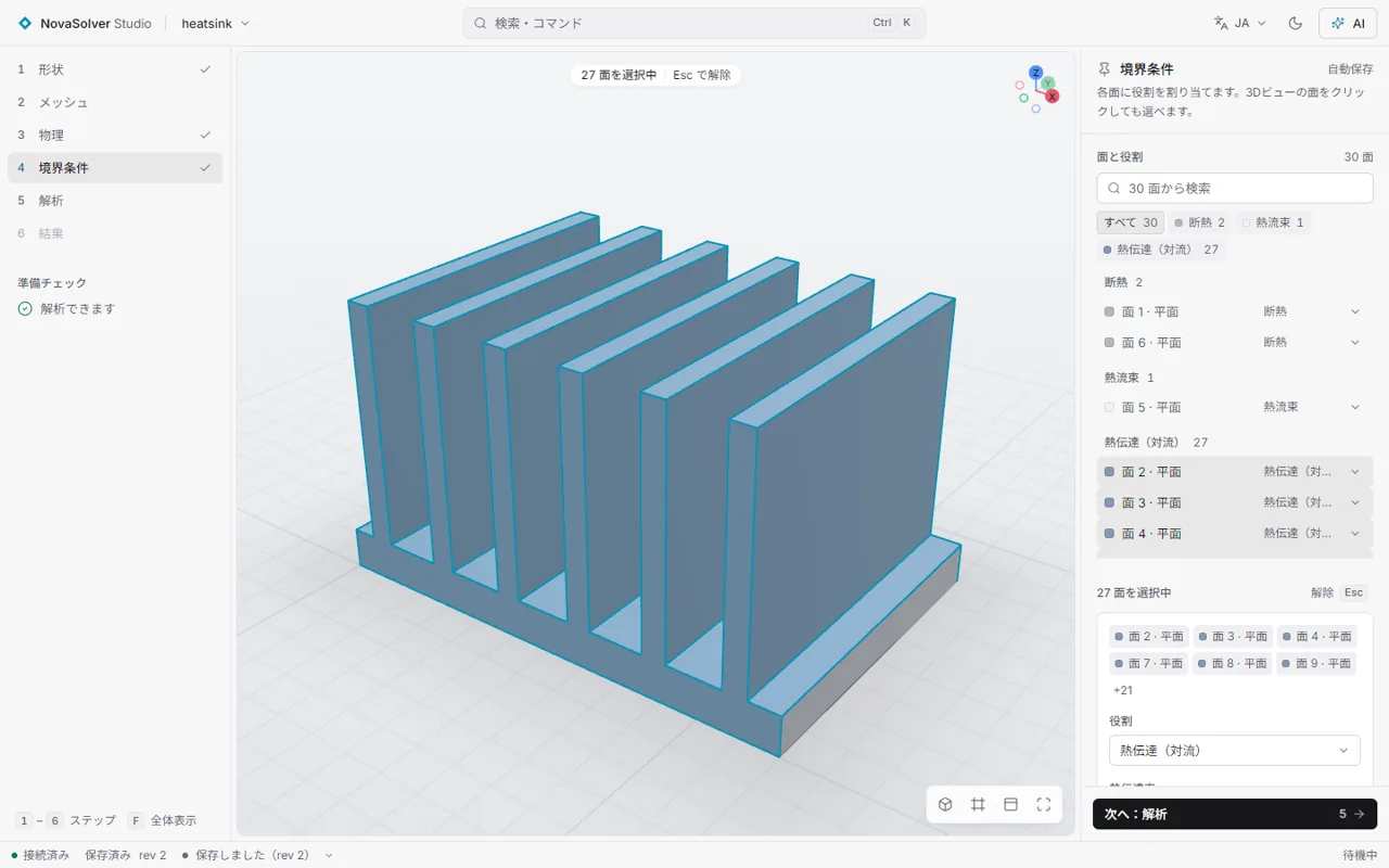 Clicking faces of an imported shape to set conditions